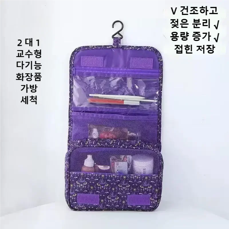 Cosmetic Bags - 2026 Nieuwe Reistas Waterdichte Toiletzak, Draagbare
